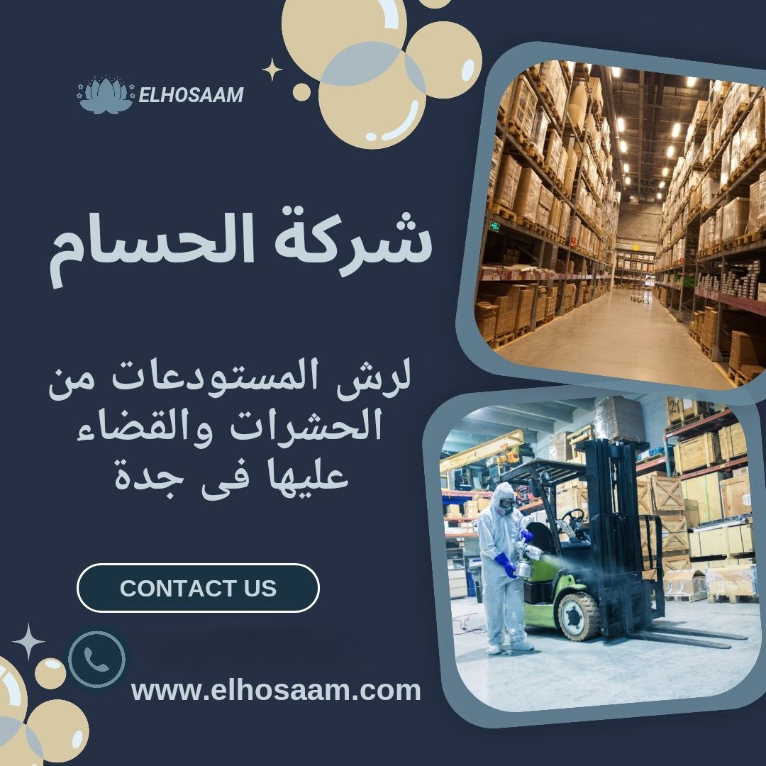 شركة رش المستودعات في جدة 